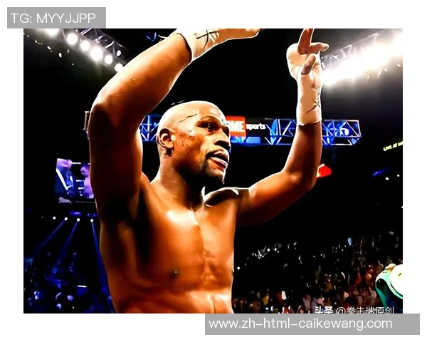 弗洛伊德梅威瑟对决背后的心理战与拳击艺术深度解析